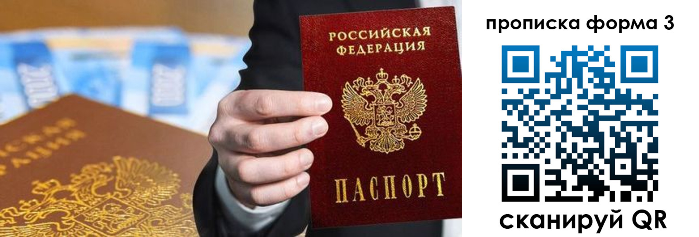 пропишу в квартире в Пскове