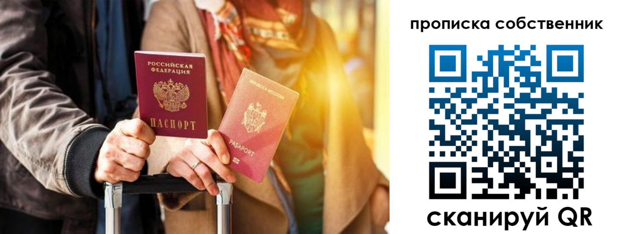 временная регистрация 2025 в Пскове