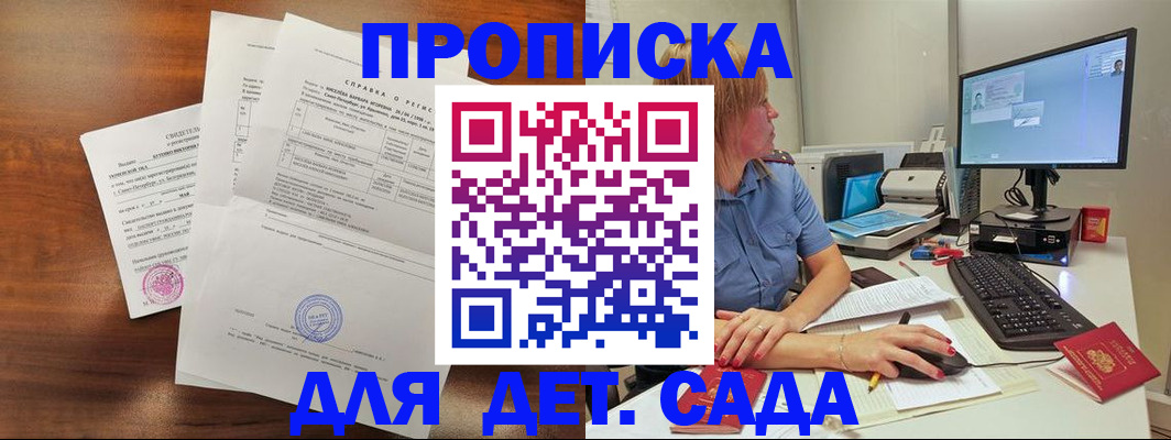 временная регистрация купить в Пскове