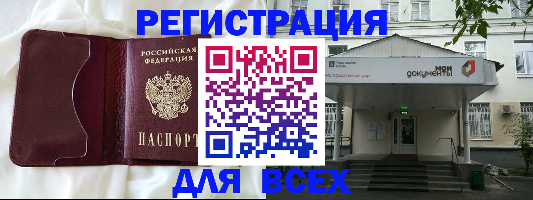 прописка поиск в Пскове