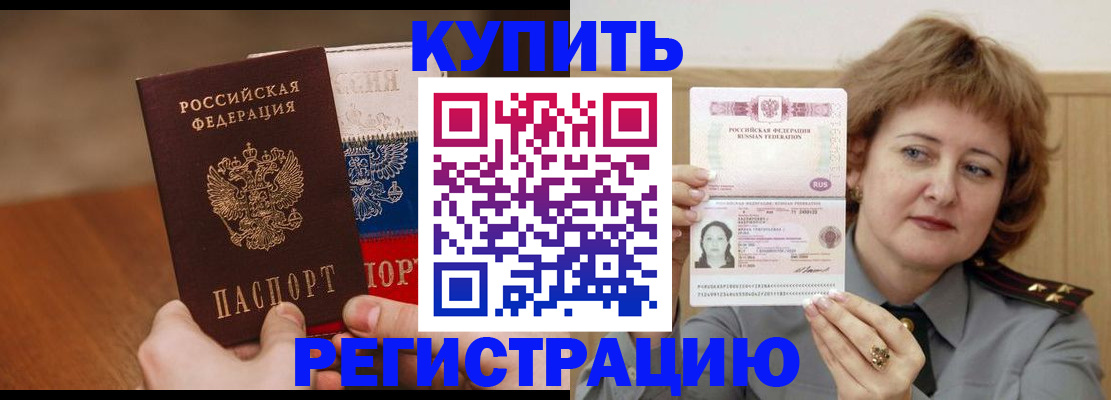 временная регистрация надежно в Пскове